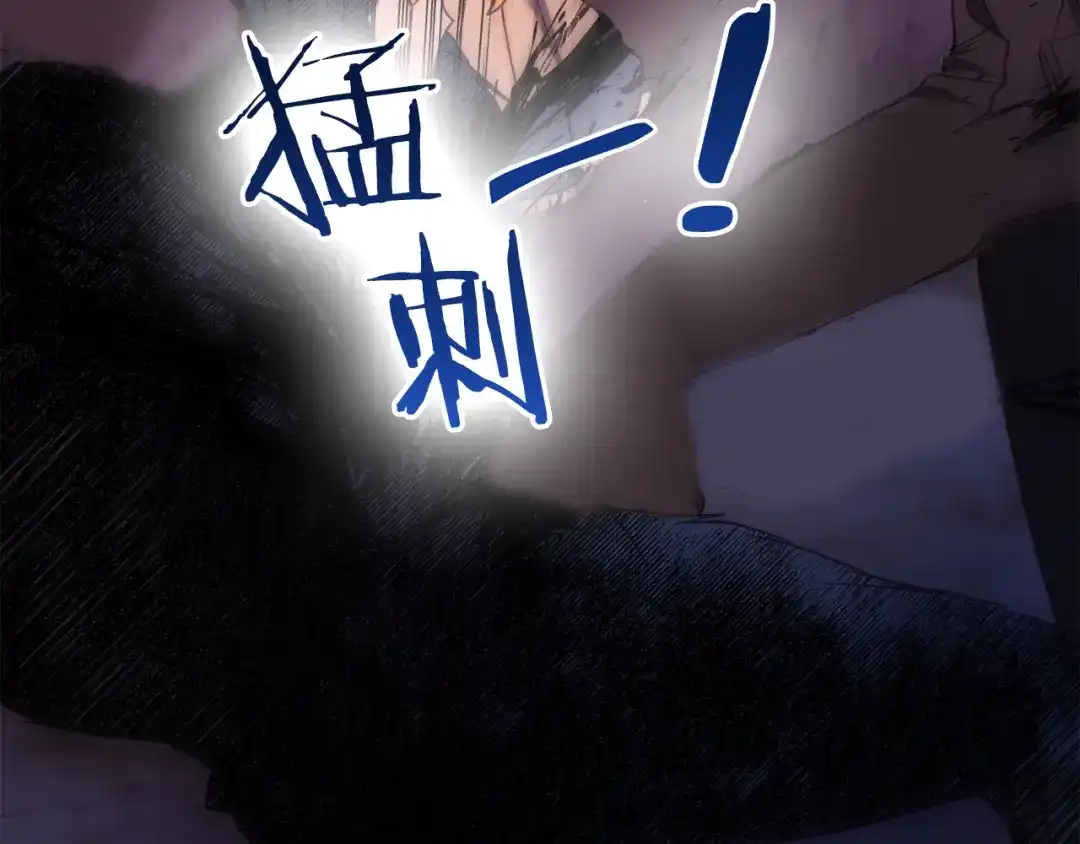 《恐怖游戏的反派没有我睡不着》第32话 作战胜利 第59页