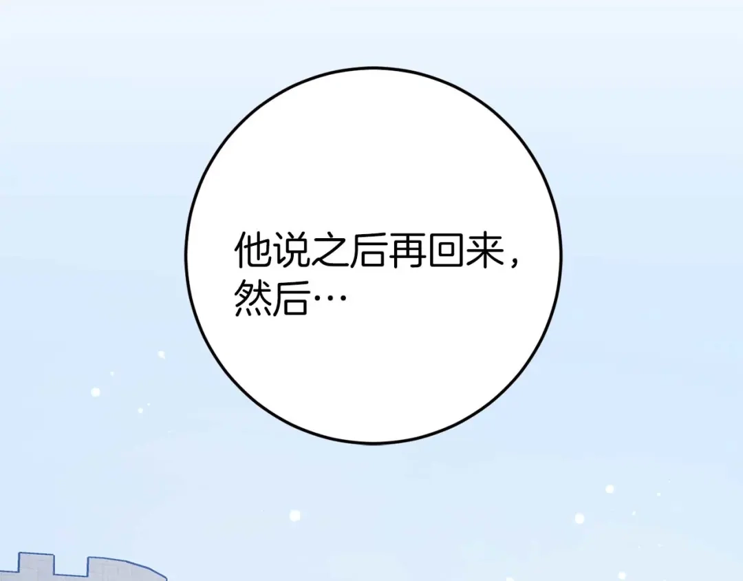《恐怖游戏的反派没有我睡不着》第32话 作战胜利 第141页
