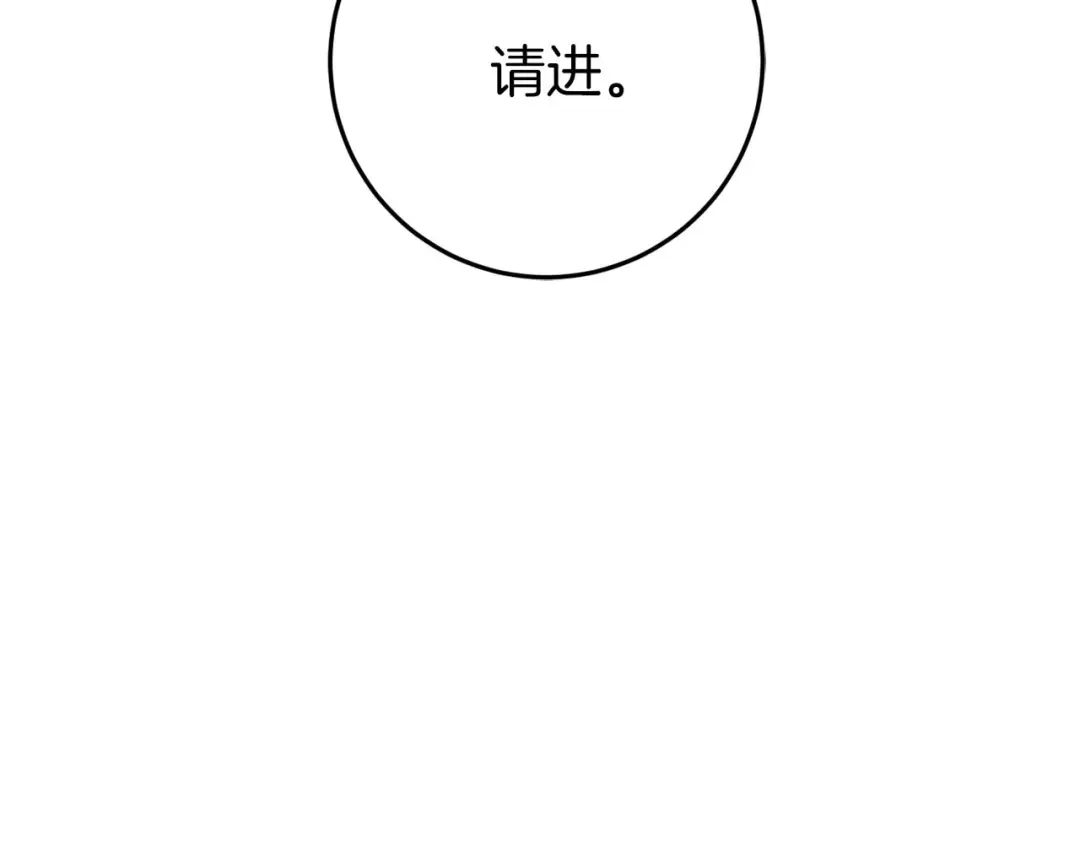 《恐怖游戏的反派没有我睡不着》第33话 反噬 第172页