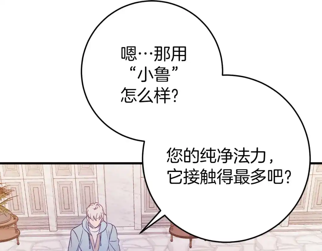 《恐怖游戏的反派没有我睡不着》第33话 反噬 第59页