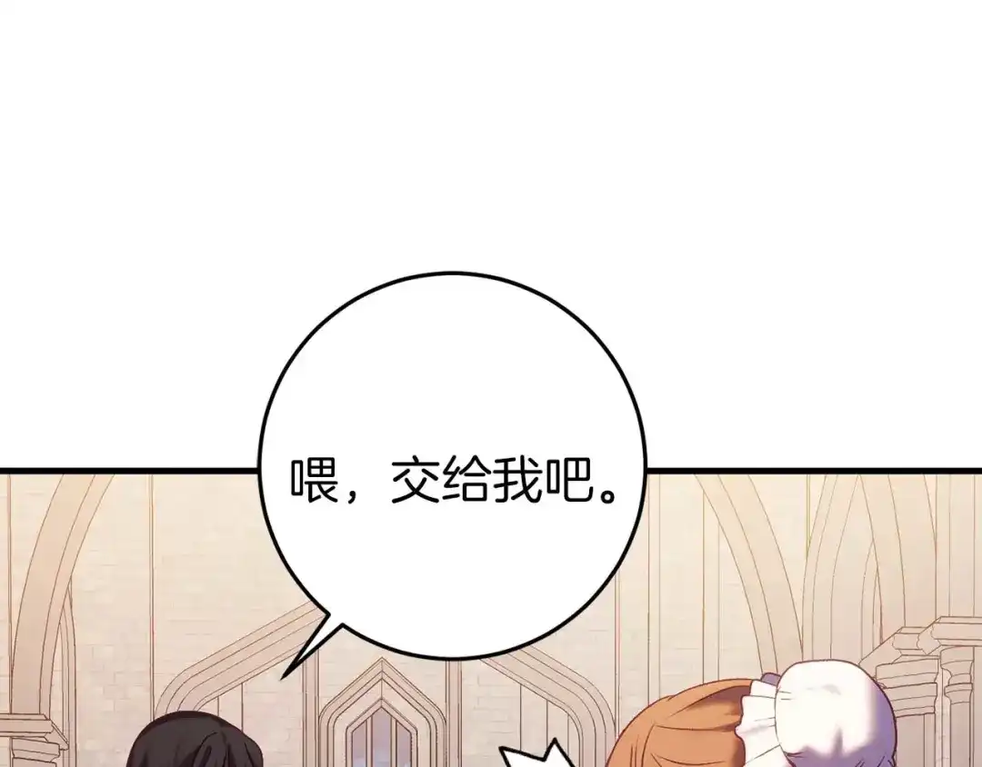 《恐怖游戏的反派没有我睡不着》第33话 反噬 第203页