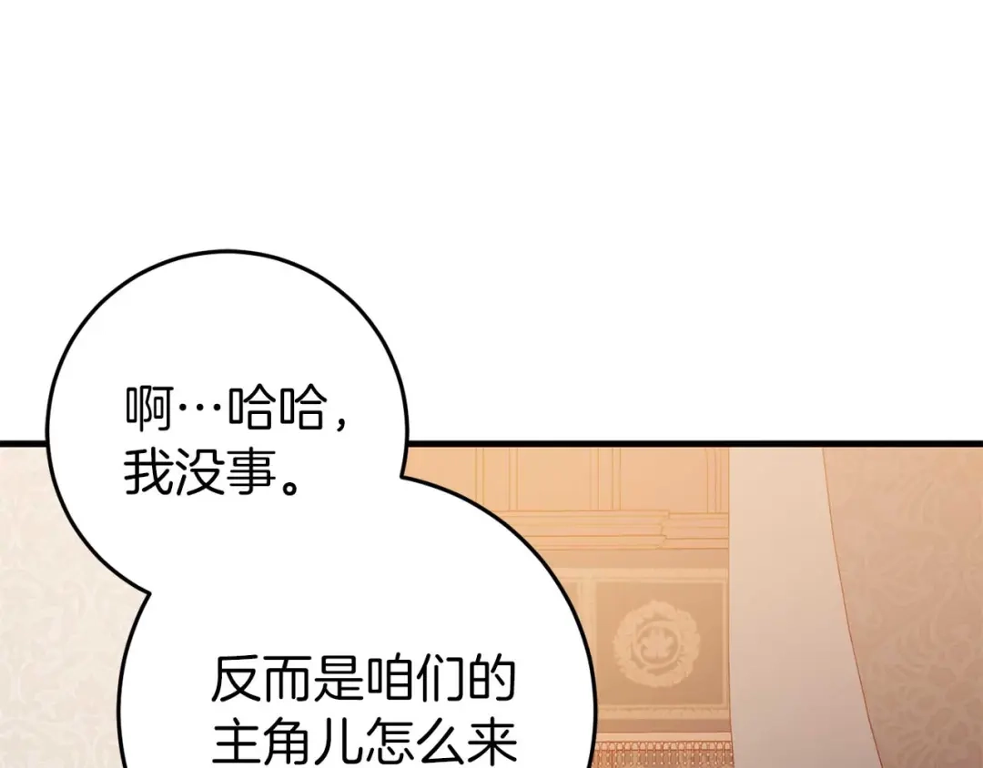 《恐怖游戏的反派没有我睡不着》第33话 反噬 第175页