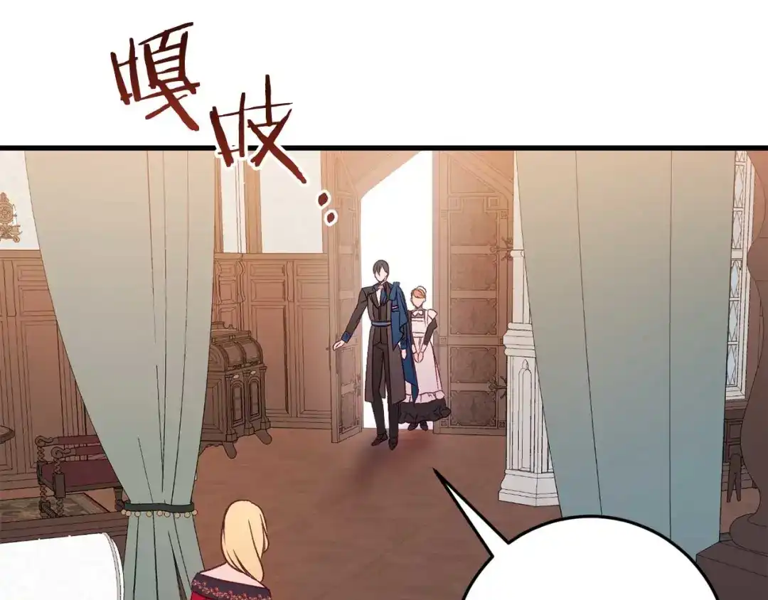 《恐怖游戏的反派没有我睡不着》第33话 反噬 第173页