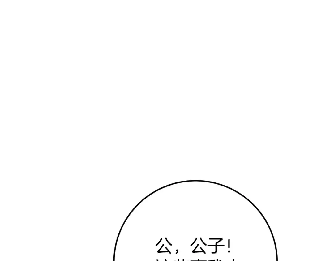 《恐怖游戏的反派没有我睡不着》第33话 反噬 第191页