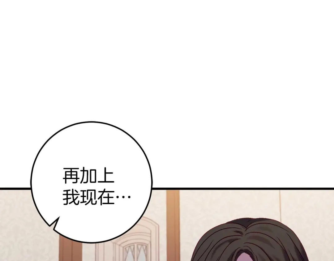 《恐怖游戏的反派没有我睡不着》第33话 反噬 第185页