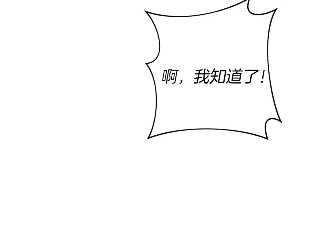 《恐怖游戏的反派没有我睡不着》第33话 反噬 第206页