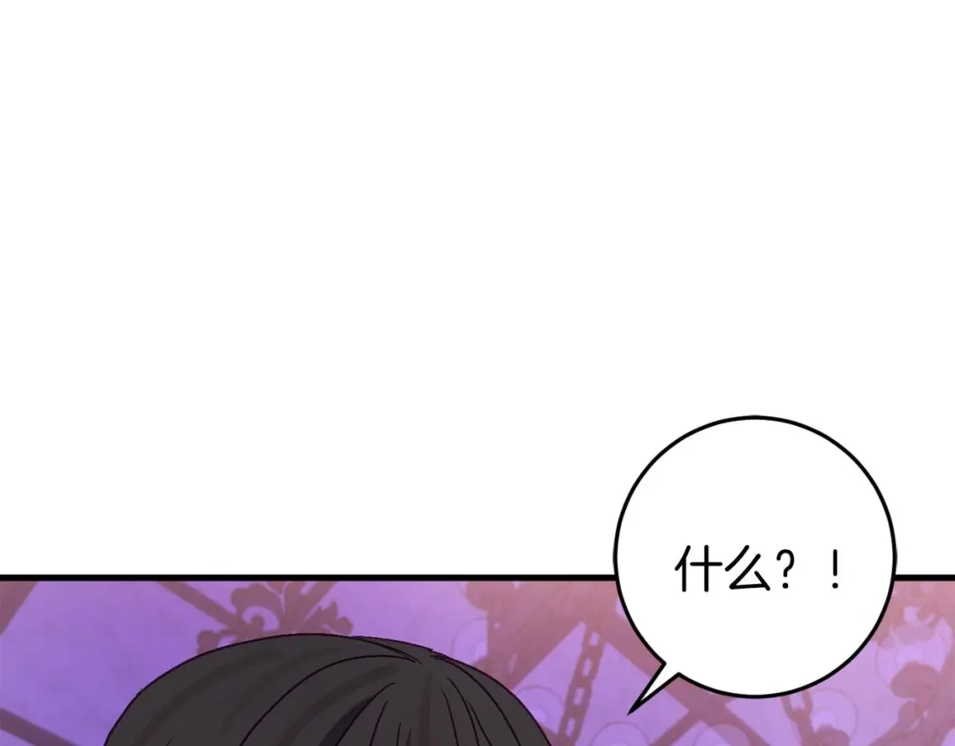 《恐怖游戏的反派没有我睡不着》第33话 反噬 第47页