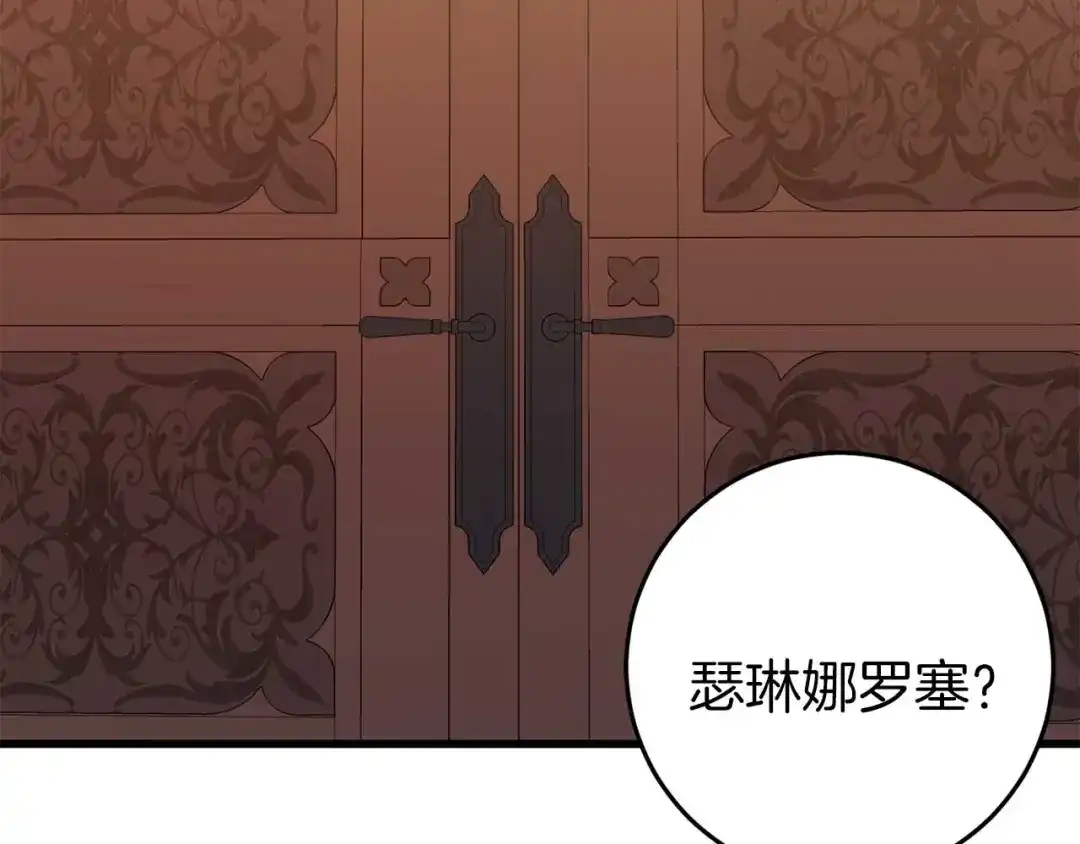 《恐怖游戏的反派没有我睡不着》第33话 反噬 第217页