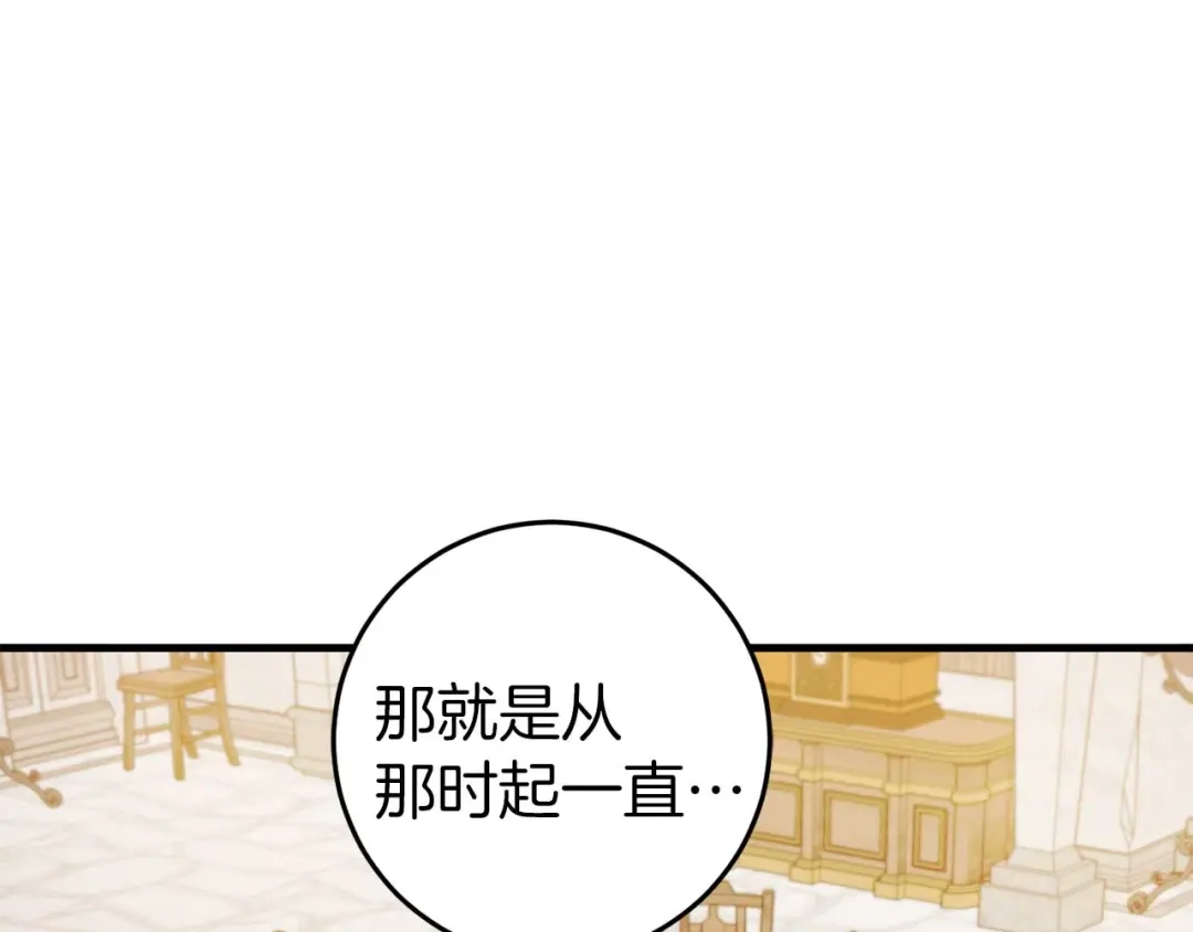 《恐怖游戏的反派没有我睡不着》第33话 反噬 第82页