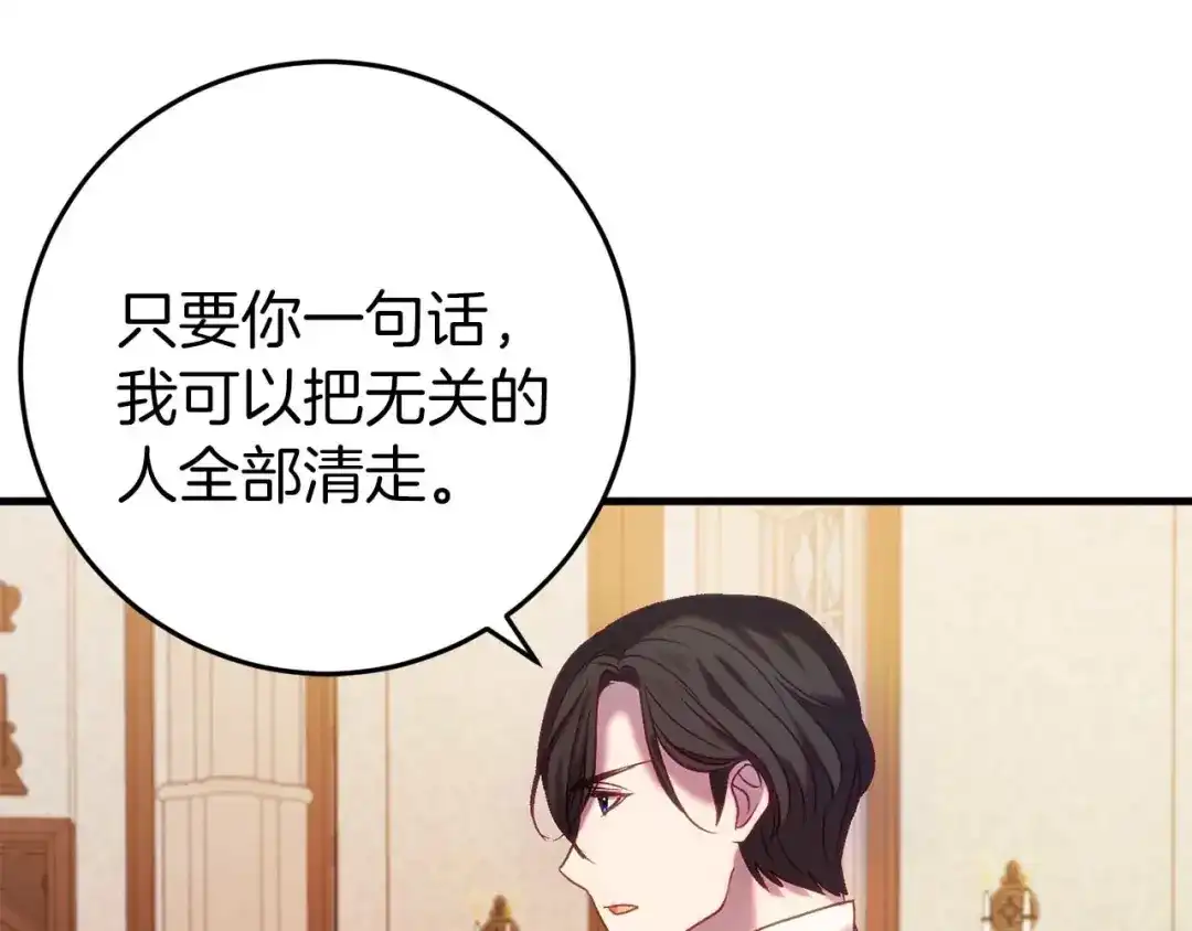 《恐怖游戏的反派没有我睡不着》第33话 反噬 第179页