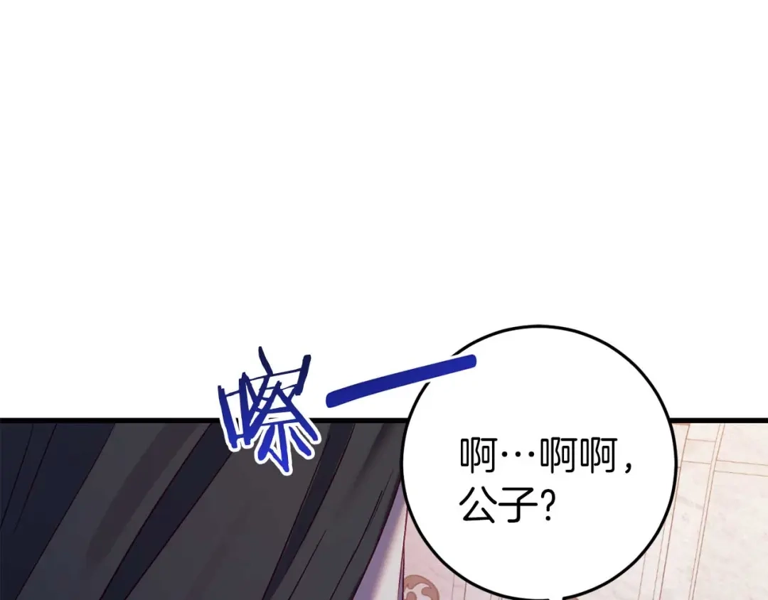 《恐怖游戏的反派没有我睡不着》第33话 反噬 第50页