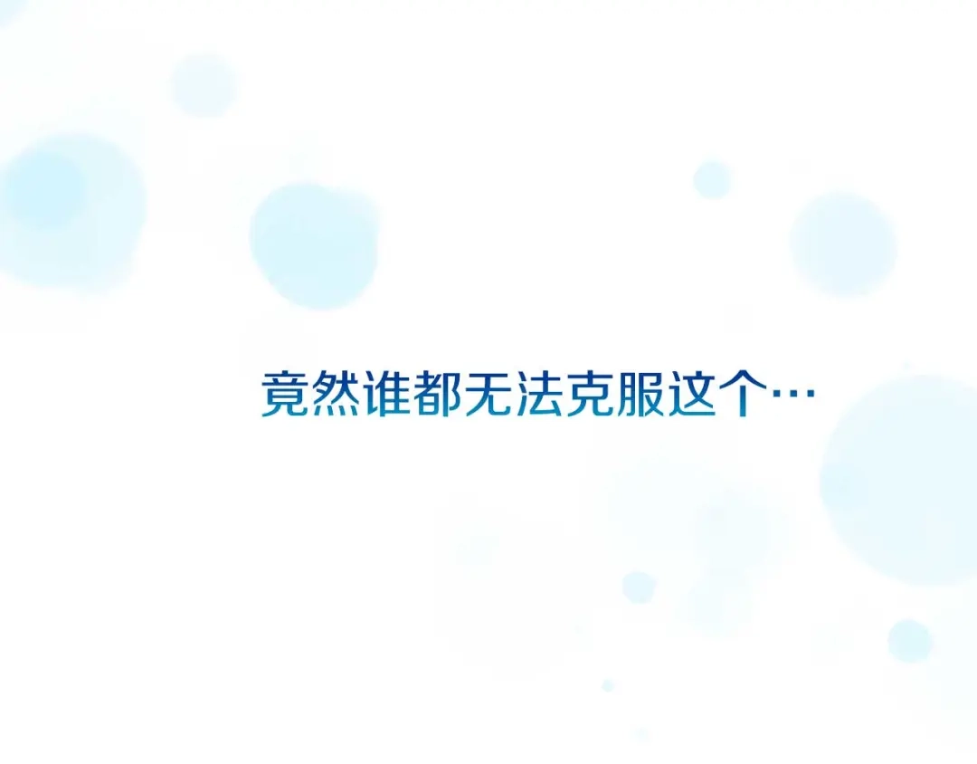 《恐怖游戏的反派没有我睡不着》第33话 反噬 第100页