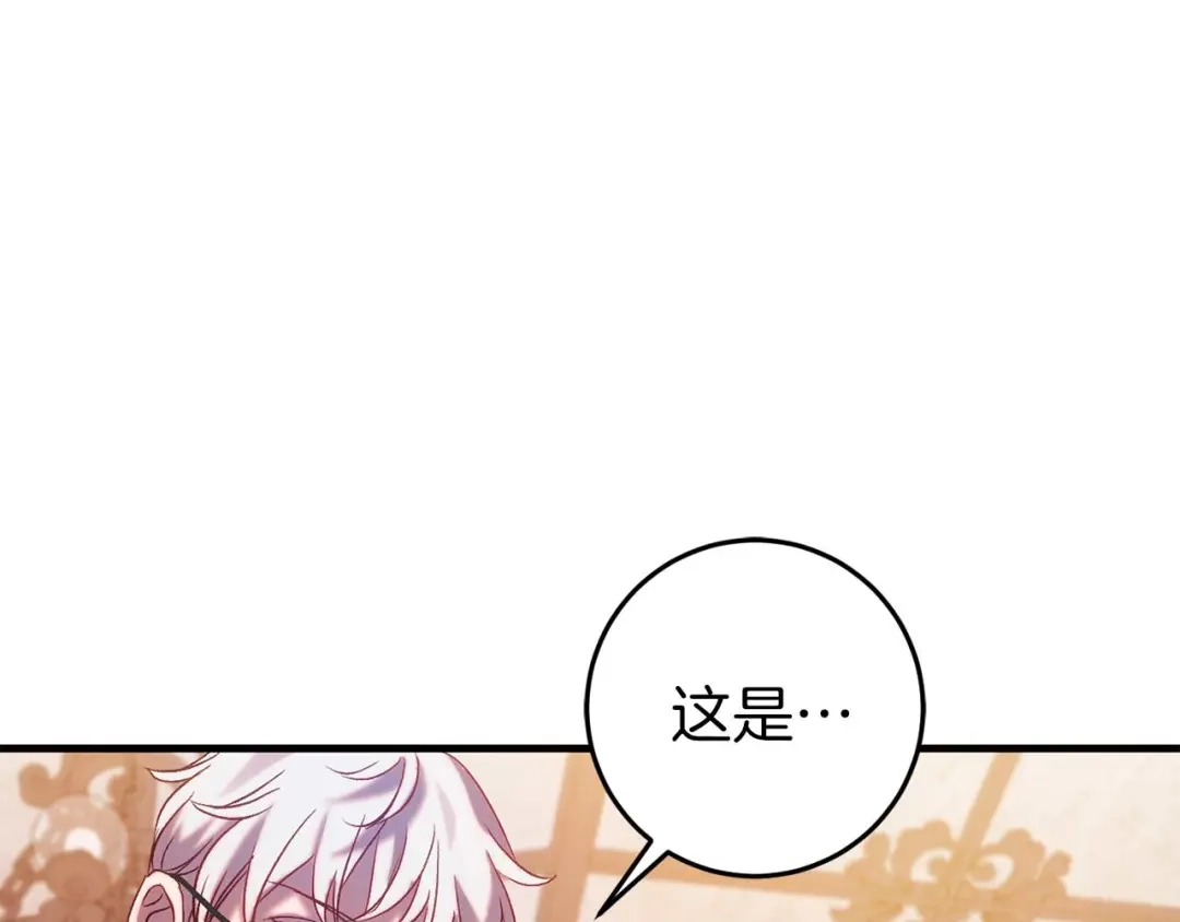 《恐怖游戏的反派没有我睡不着》第33话 反噬 第67页