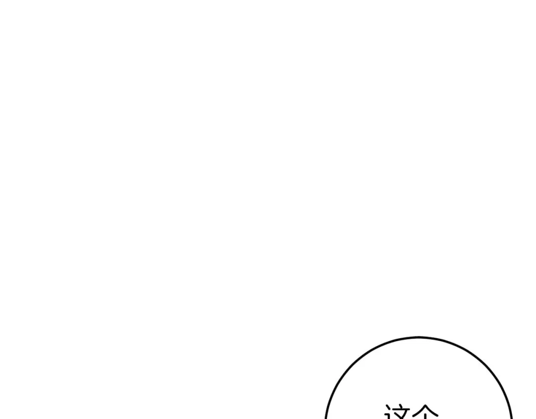 《恐怖游戏的反派没有我睡不着》第33话 反噬 第61页