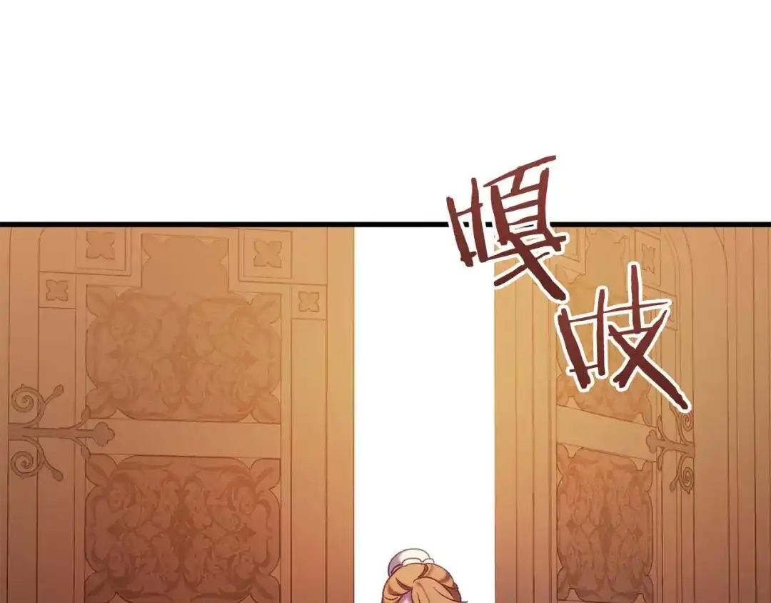 《恐怖游戏的反派没有我睡不着》第33话 反噬 第219页