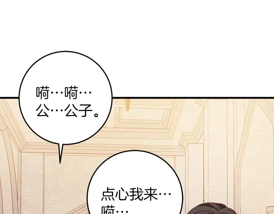 《恐怖游戏的反派没有我睡不着》第33话 反噬 第200页