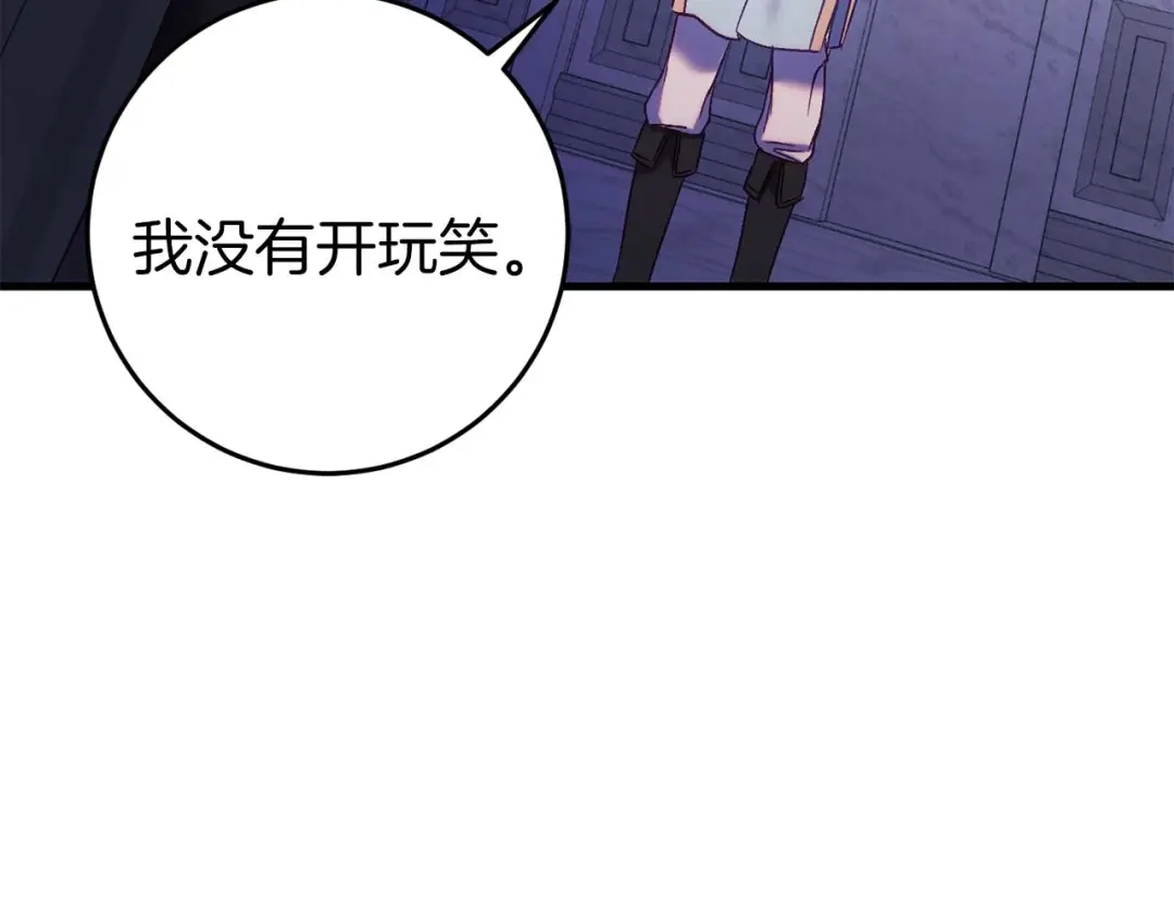 《恐怖游戏的反派没有我睡不着》第33话 反噬 第52页