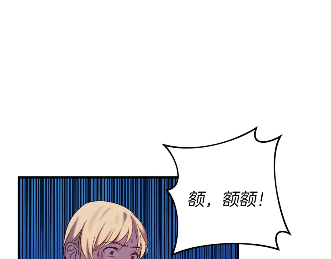 《恐怖游戏的反派没有我睡不着》第33话 反噬 第151页