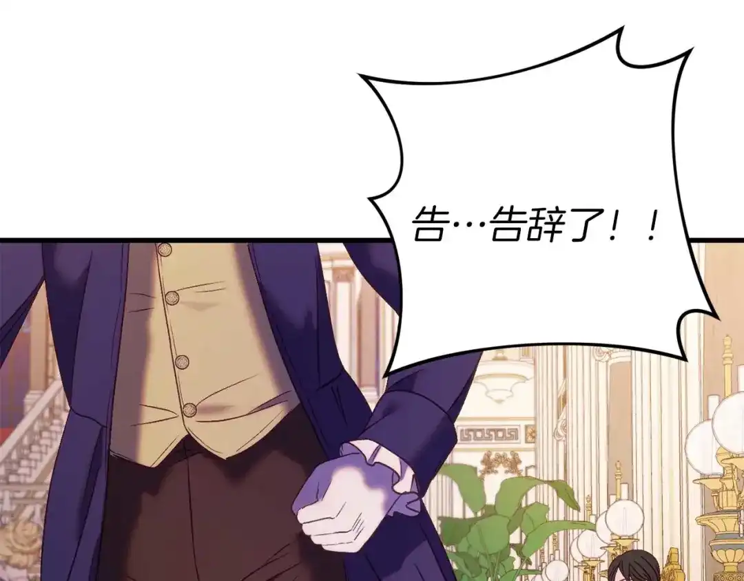 《恐怖游戏的反派没有我睡不着》第33话 反噬 第154页