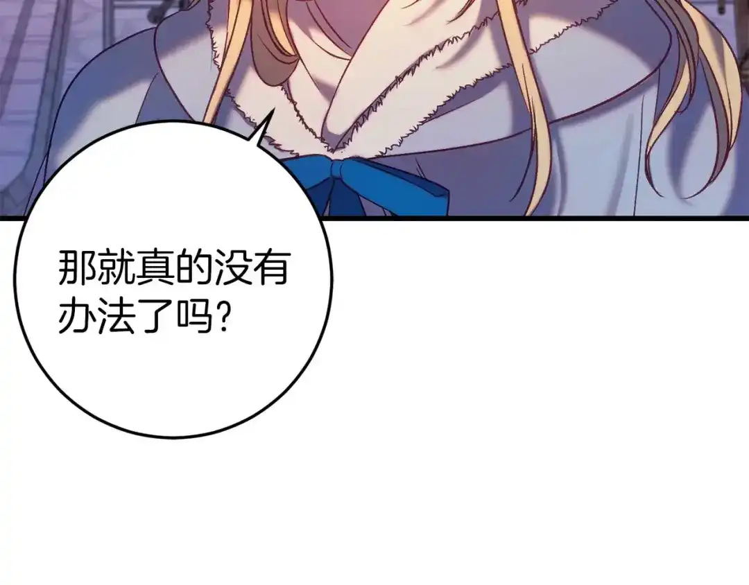 《恐怖游戏的反派没有我睡不着》第33话 反噬 第58页