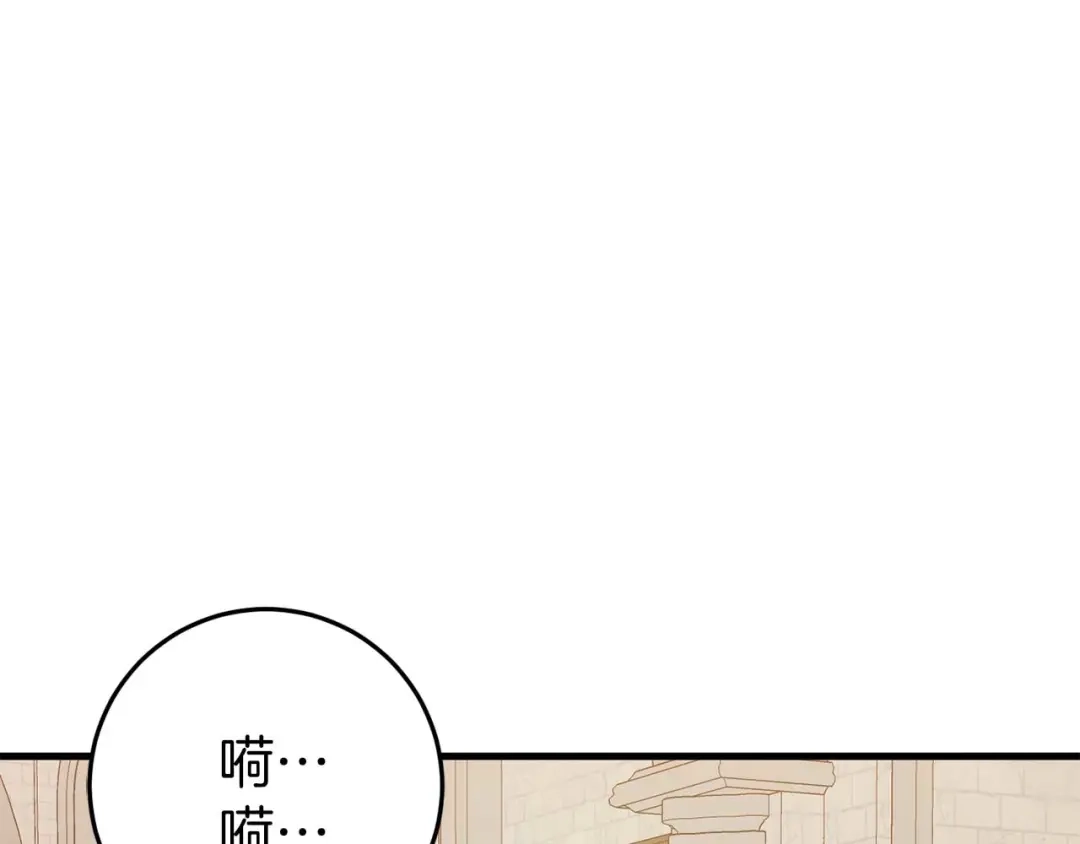 《恐怖游戏的反派没有我睡不着》第33话 反噬 第210页