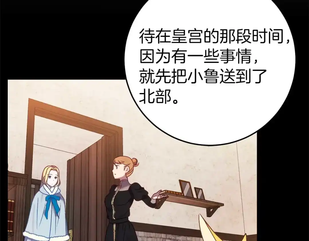 《恐怖游戏的反派没有我睡不着》第33话 反噬 第71页