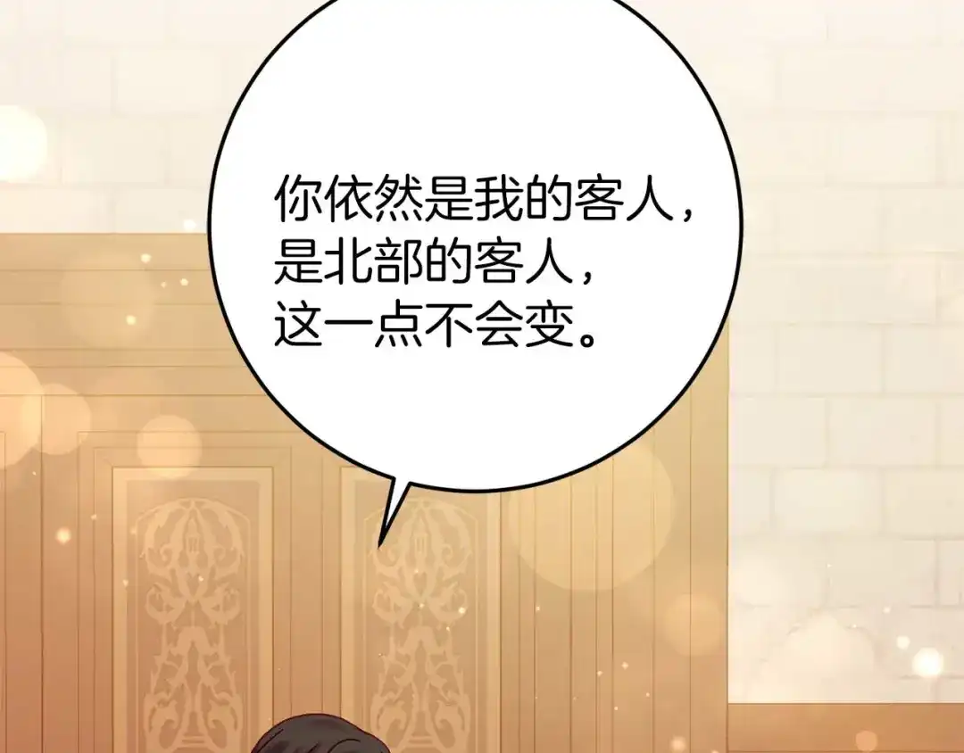 《恐怖游戏的反派没有我睡不着》第33话 反噬 第108页