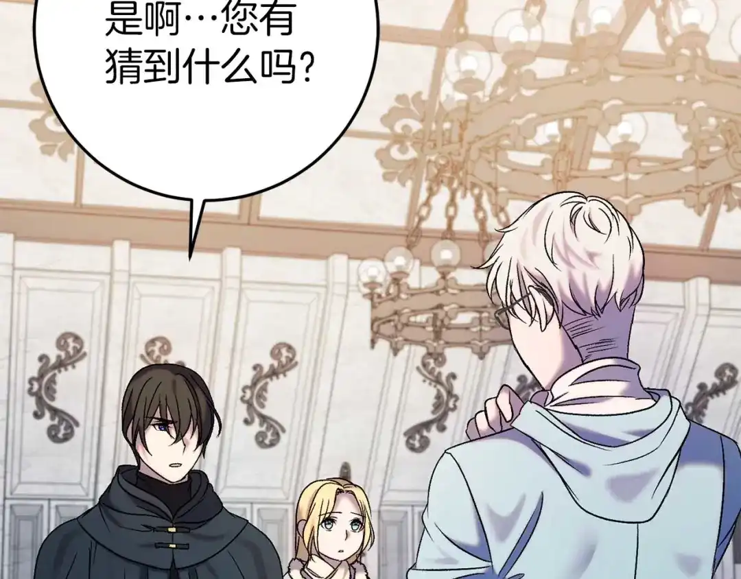 《恐怖游戏的反派没有我睡不着》第33话 反噬 第26页