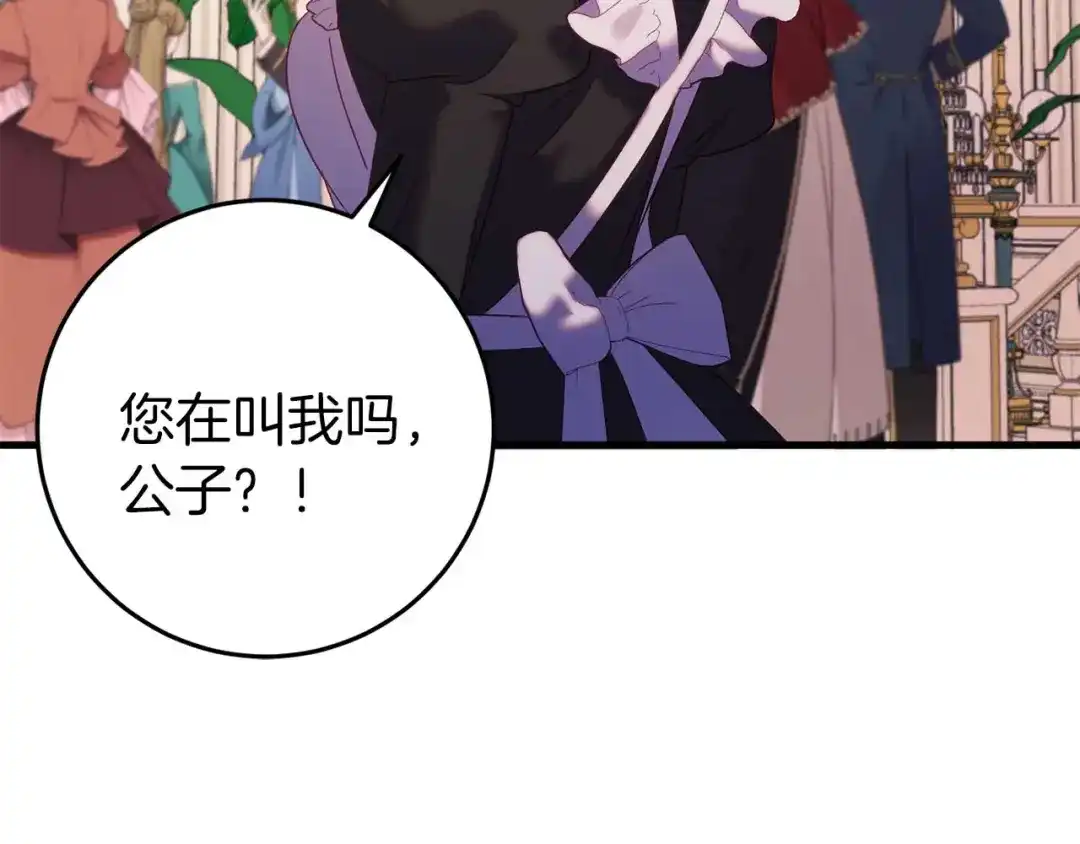 《恐怖游戏的反派没有我睡不着》第33话 反噬 第161页