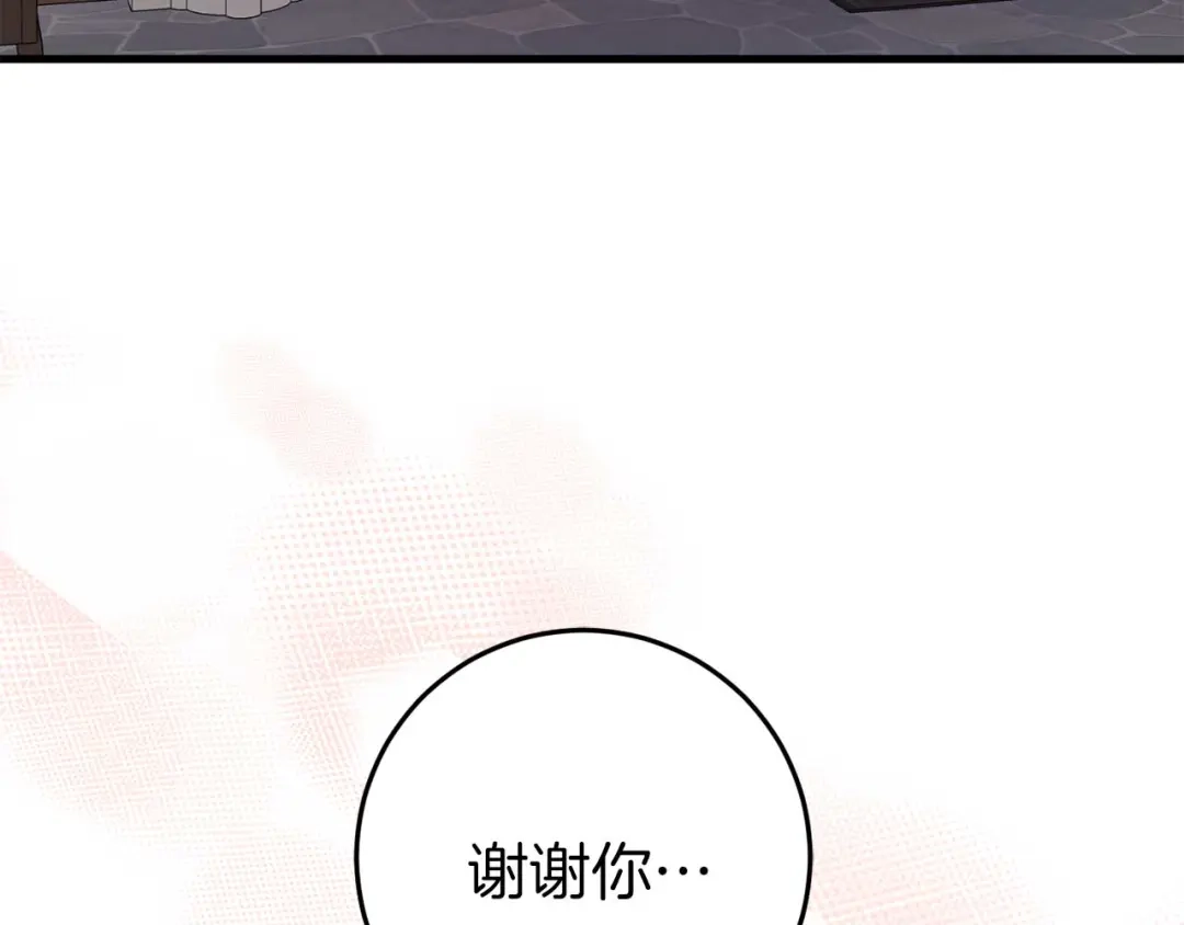 《恐怖游戏的反派没有我睡不着》第33话 反噬 第119页