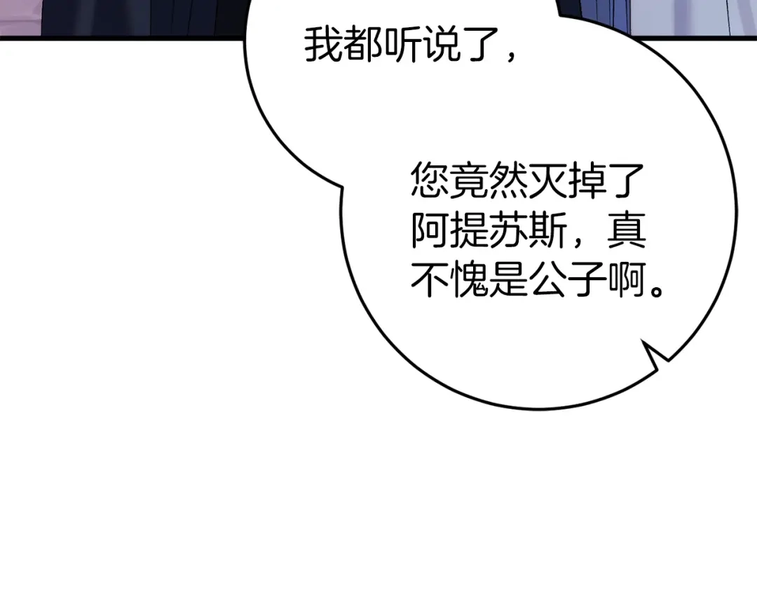 《恐怖游戏的反派没有我睡不着》第33话 反噬 第14页