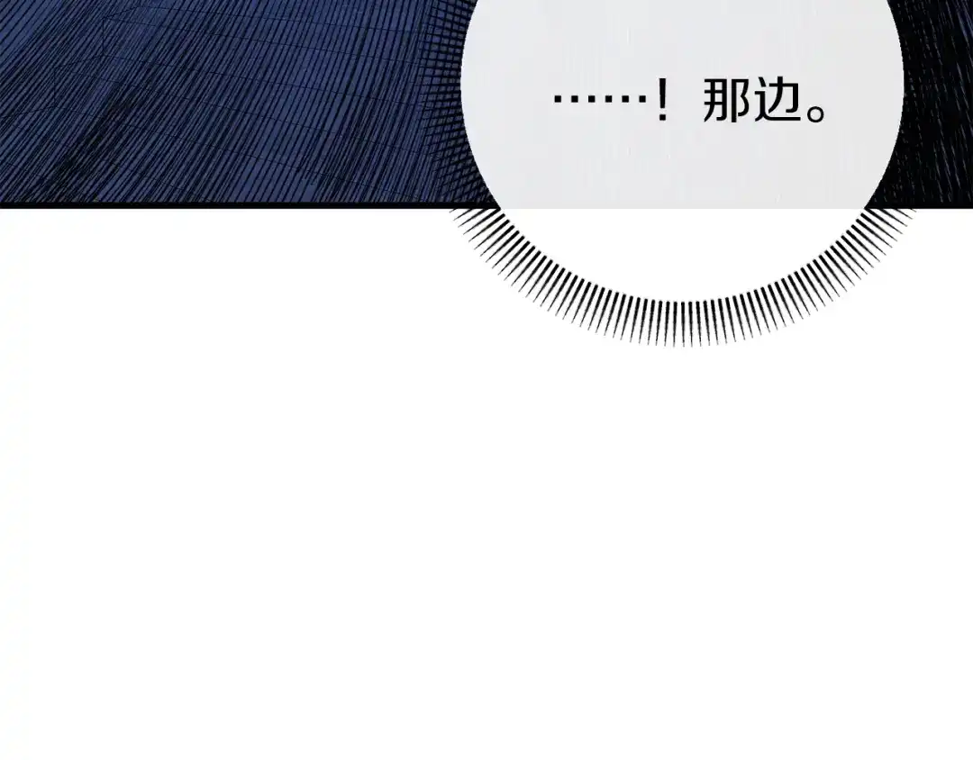 《恐怖游戏的反派没有我睡不着》第34话 绑架 第201页