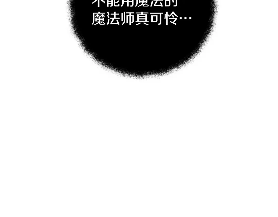 《恐怖游戏的反派没有我睡不着》第34话 绑架 第124页