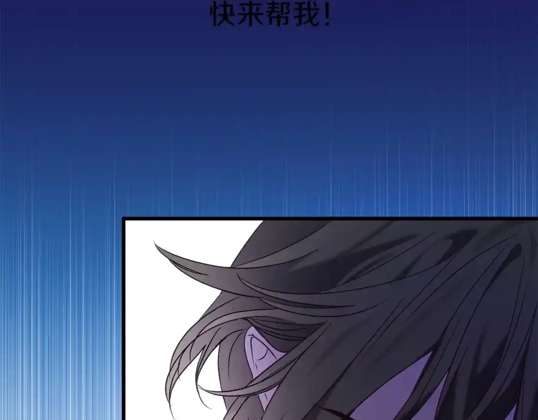 《恐怖游戏的反派没有我睡不着》第34话 绑架 第77页