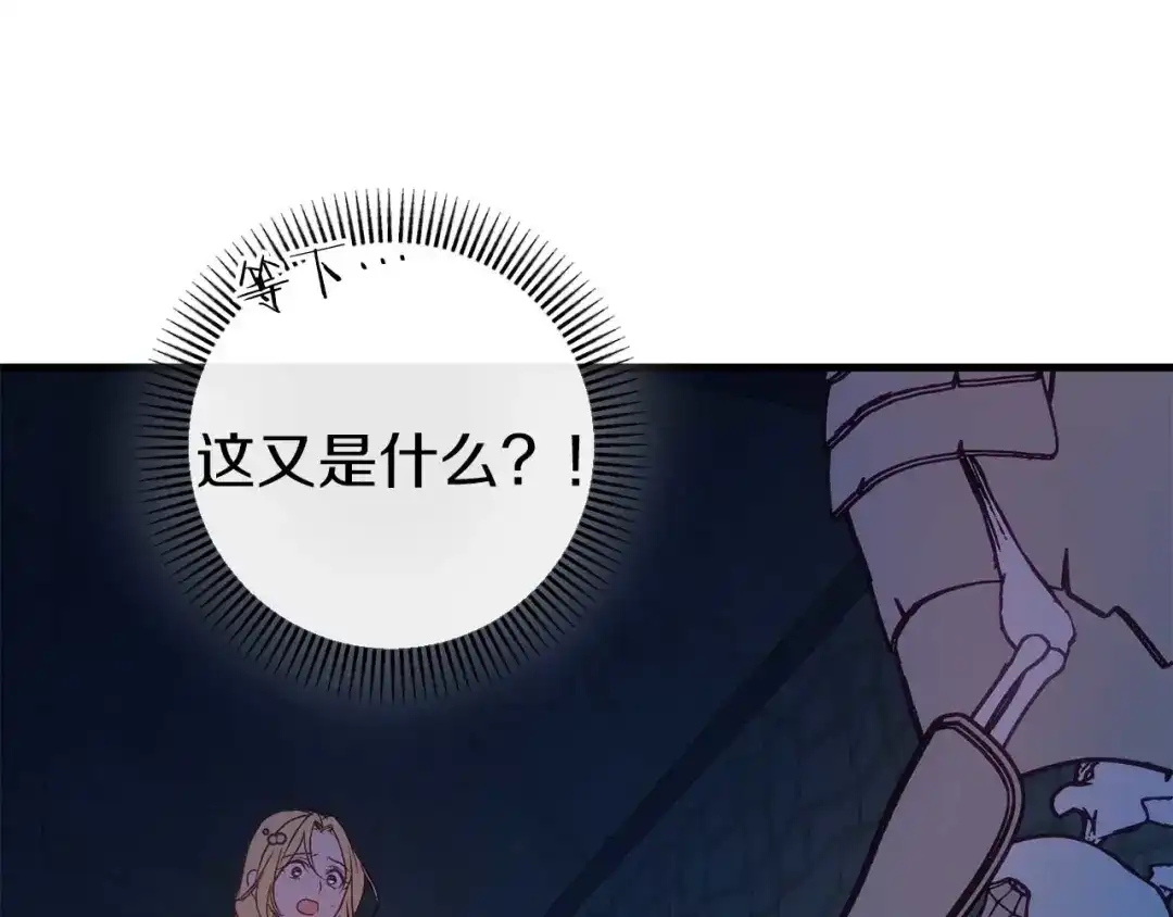 《恐怖游戏的反派没有我睡不着》第34话 绑架 第56页