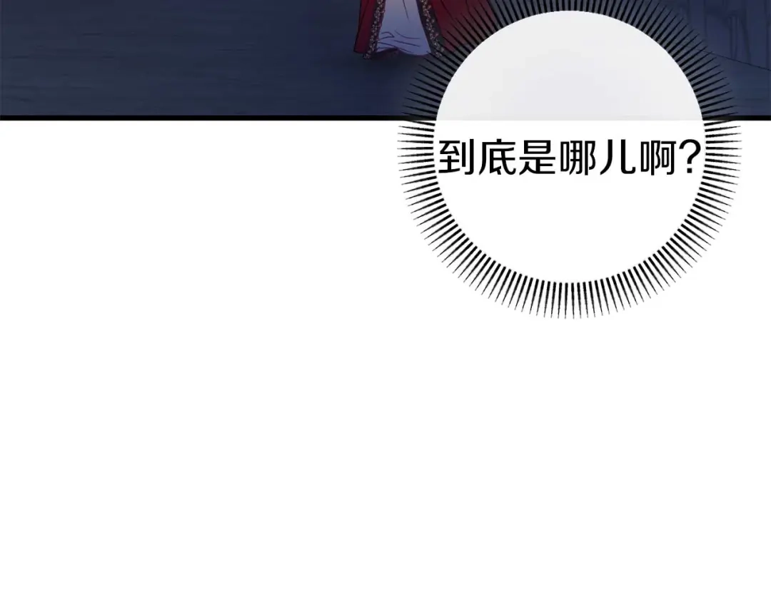 《恐怖游戏的反派没有我睡不着》第34话 绑架 第40页