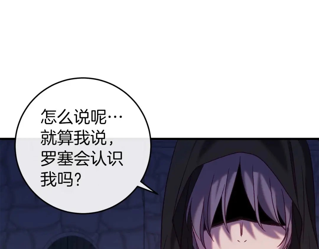 《恐怖游戏的反派没有我睡不着》第34话 绑架 第17页