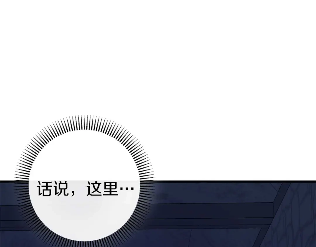 《恐怖游戏的反派没有我睡不着》第34话 绑架 第38页