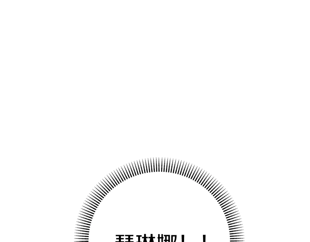 《恐怖游戏的反派没有我睡不着》第34话 绑架 第203页
