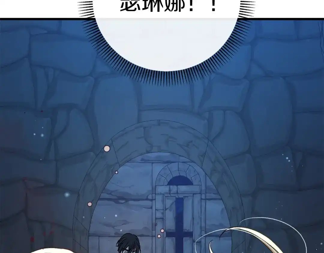 《恐怖游戏的反派没有我睡不着》第34话 绑架 第204页