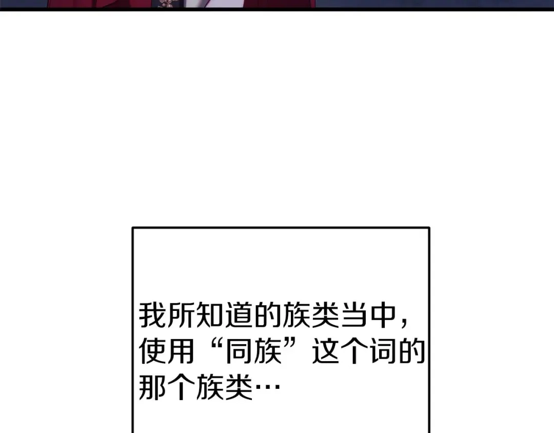 《恐怖游戏的反派没有我睡不着》第34话 绑架 第135页
