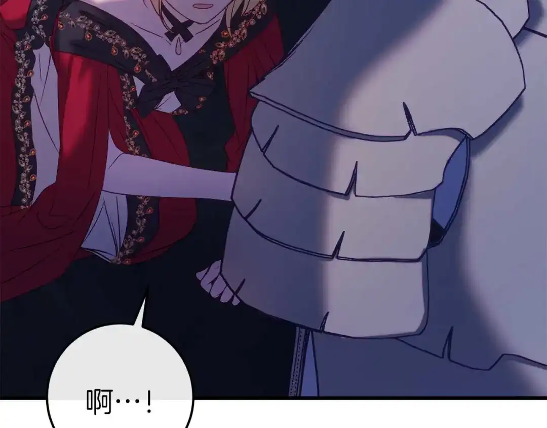 《恐怖游戏的反派没有我睡不着》第34话 绑架 第118页