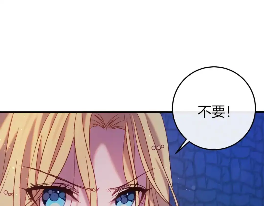 《恐怖游戏的反派没有我睡不着》第34话 绑架 第160页