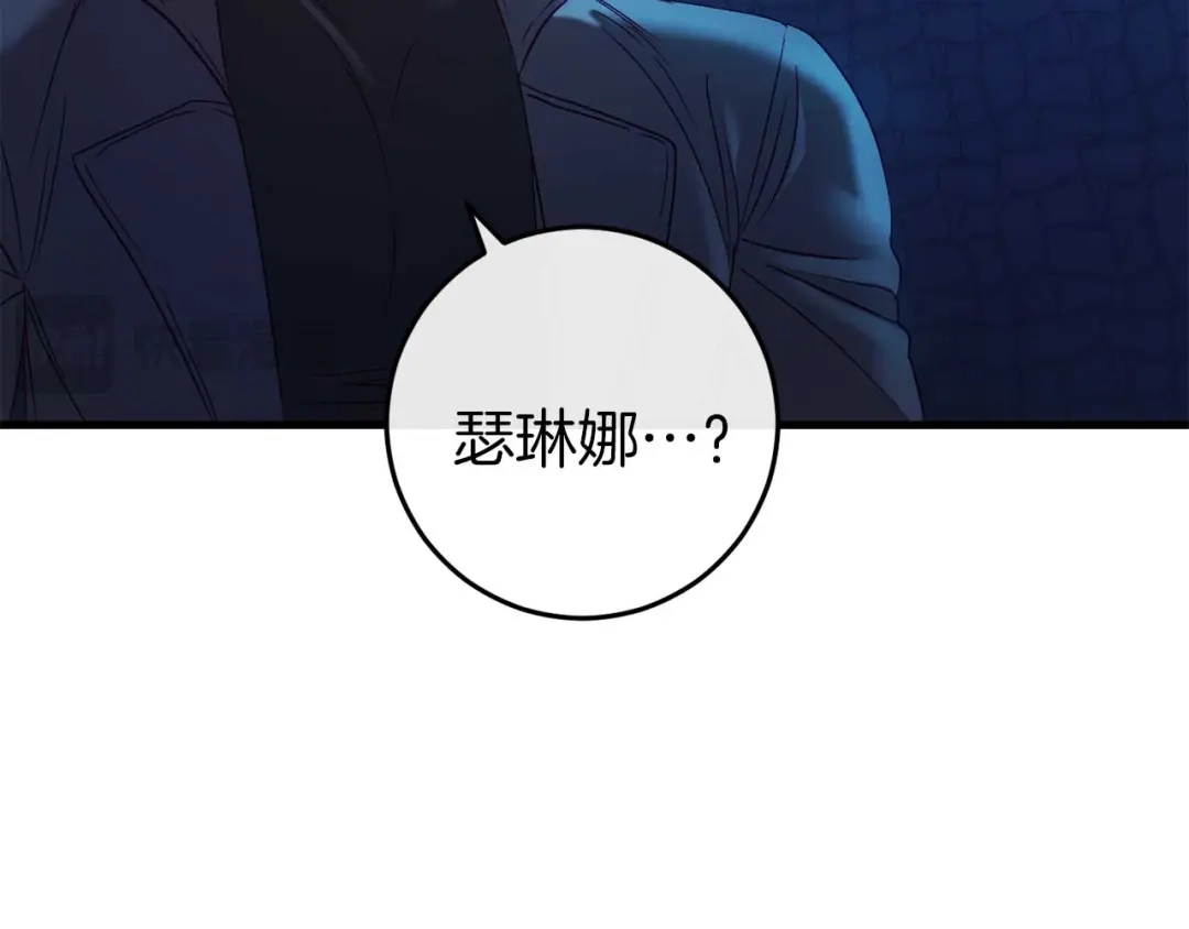 《恐怖游戏的反派没有我睡不着》第34话 绑架 第238页