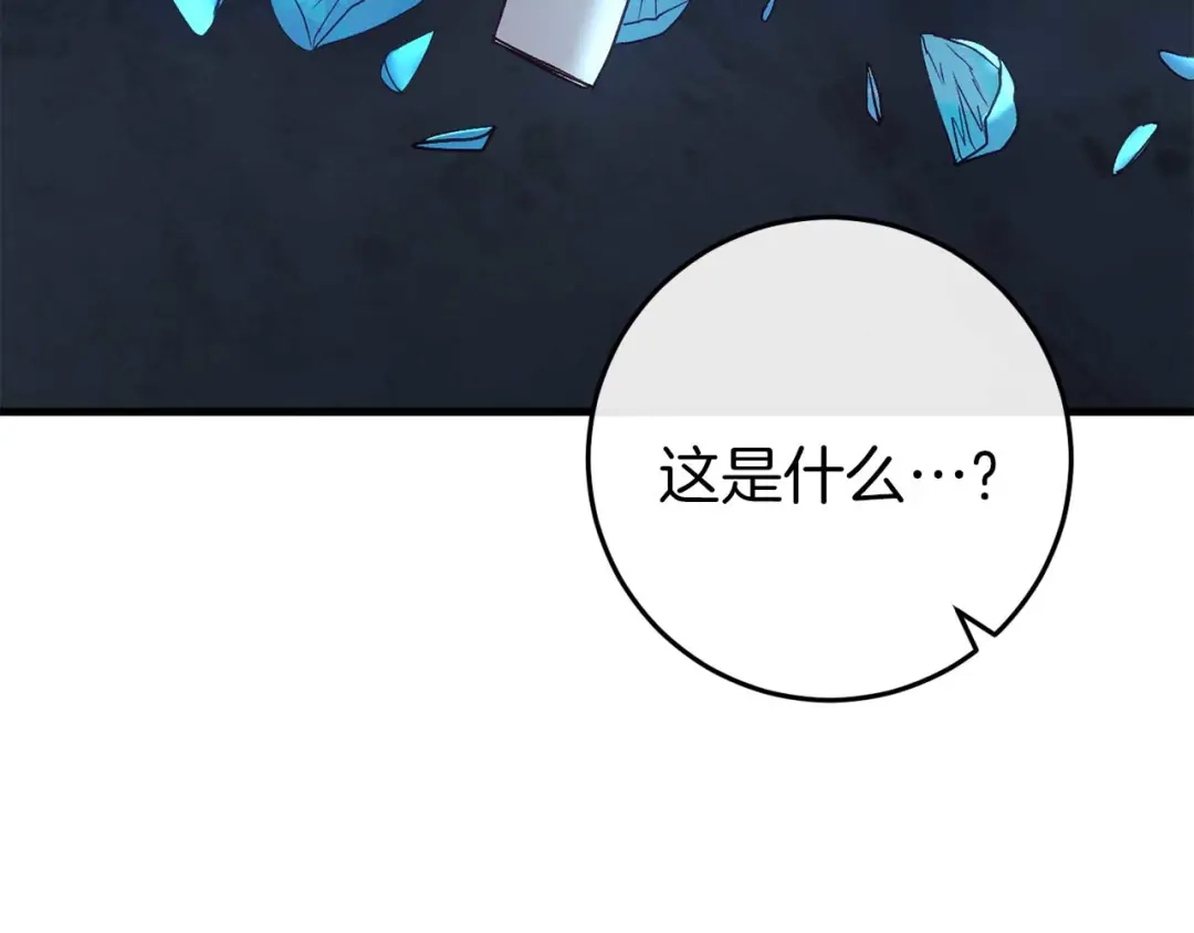 《恐怖游戏的反派没有我睡不着》第34话 绑架 第264页