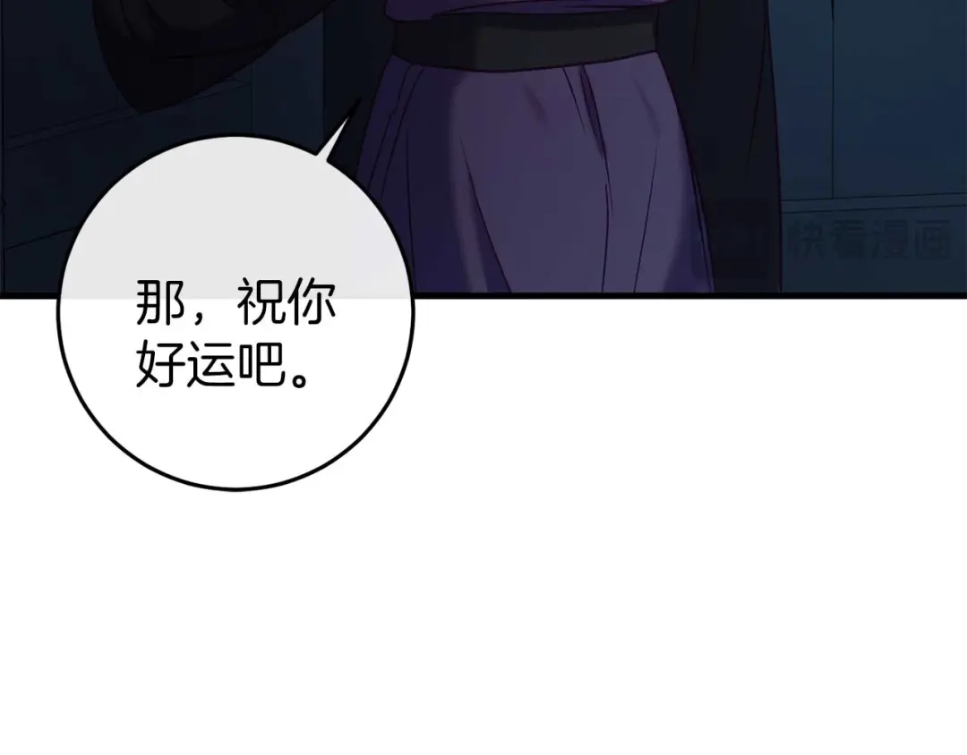 《恐怖游戏的反派没有我睡不着》第34话 绑架 第26页