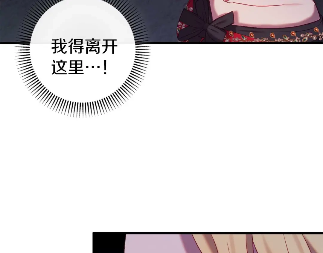 《恐怖游戏的反派没有我睡不着》第34话 绑架 第60页