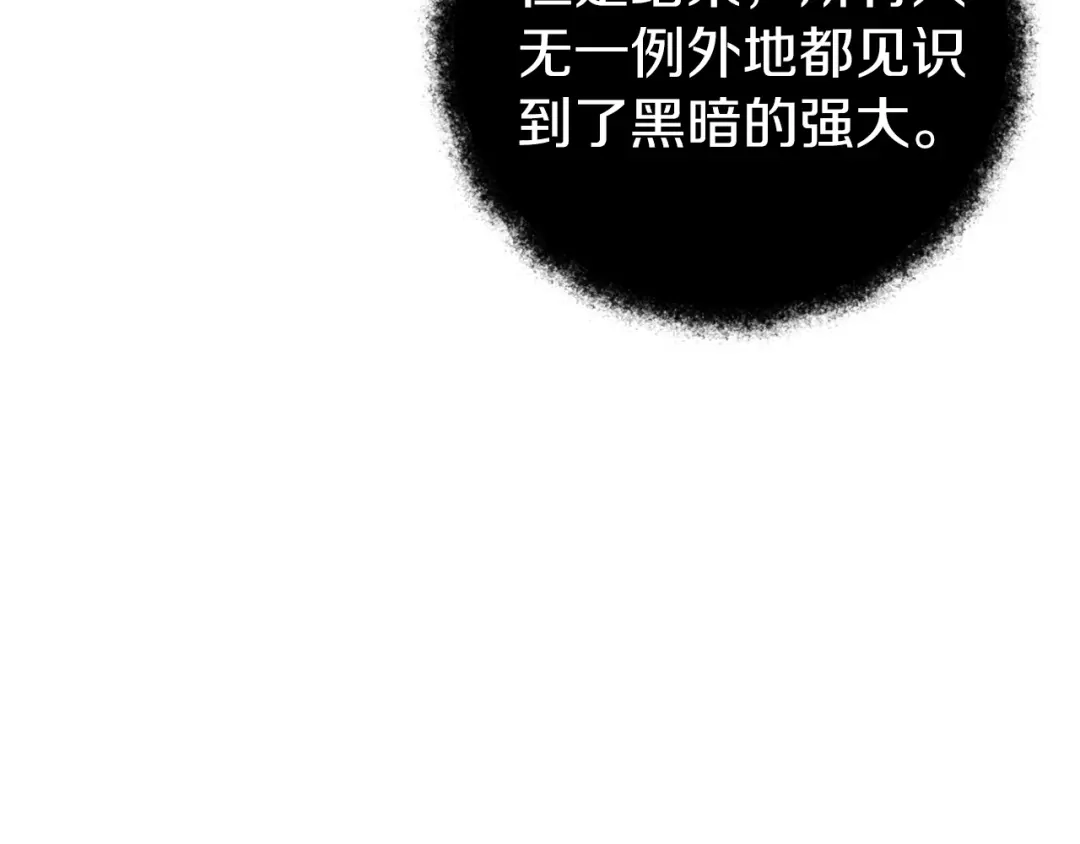 《恐怖游戏的反派没有我睡不着》第34话 绑架 第149页