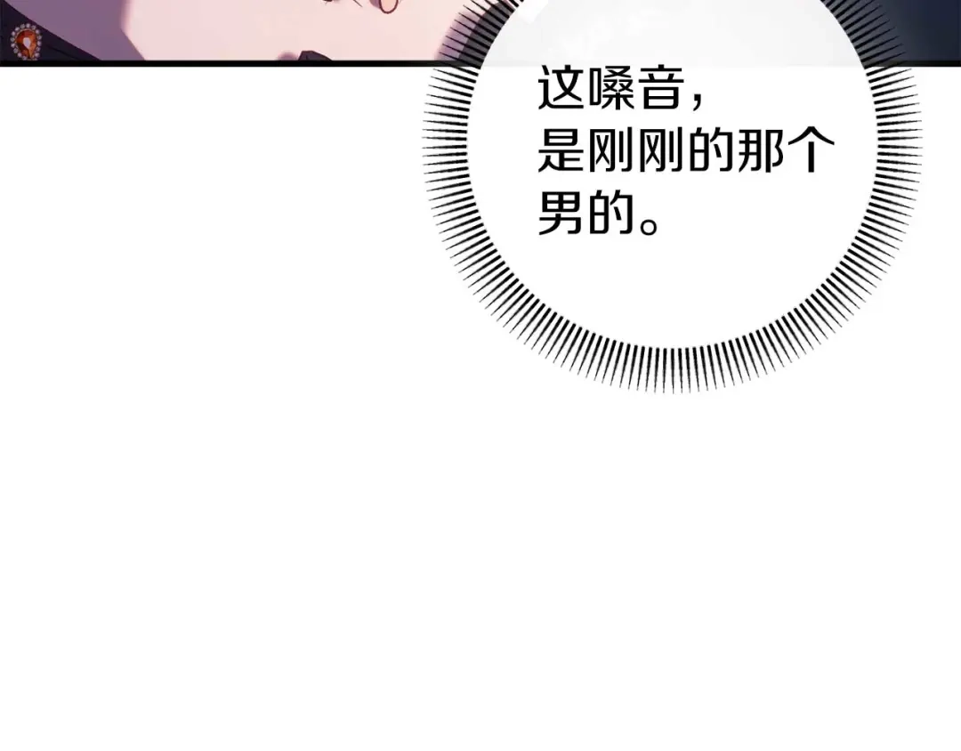 《恐怖游戏的反派没有我睡不着》第34话 绑架 第127页