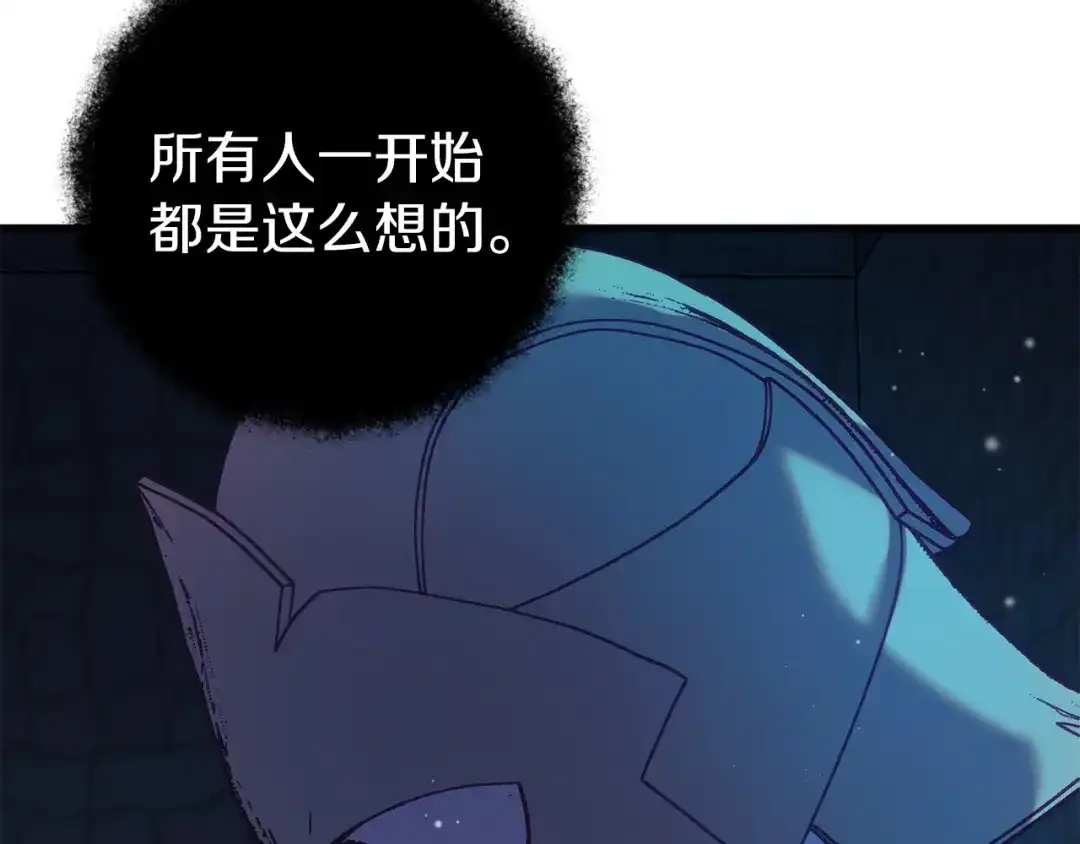 《恐怖游戏的反派没有我睡不着》第34话 绑架 第147页